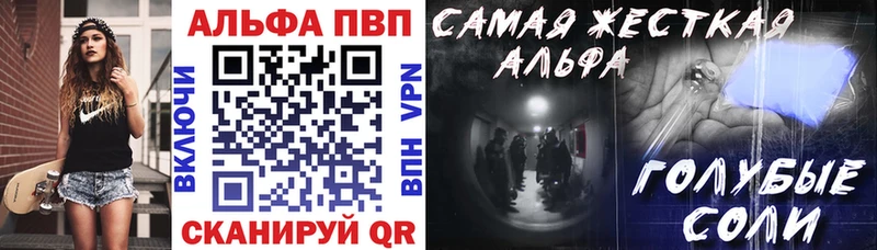 A-PVP VHQ  Усолье 
