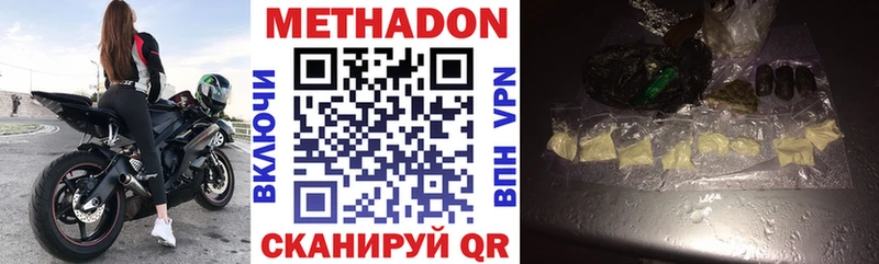 МЕТАДОН VHQ  гидра ONION  Усолье 